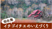 リペアは何を直すのか。