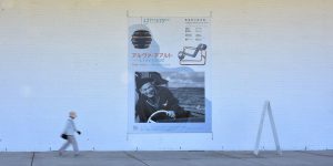 アルヴァ・アアルト展 in 青森