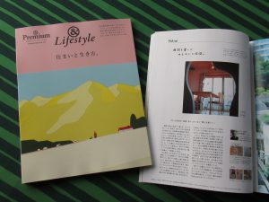 雑誌の1ページに