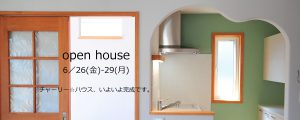 [イベント] チャーリー☆ハウスのオープンハウス開催（6/26～29の4日間）